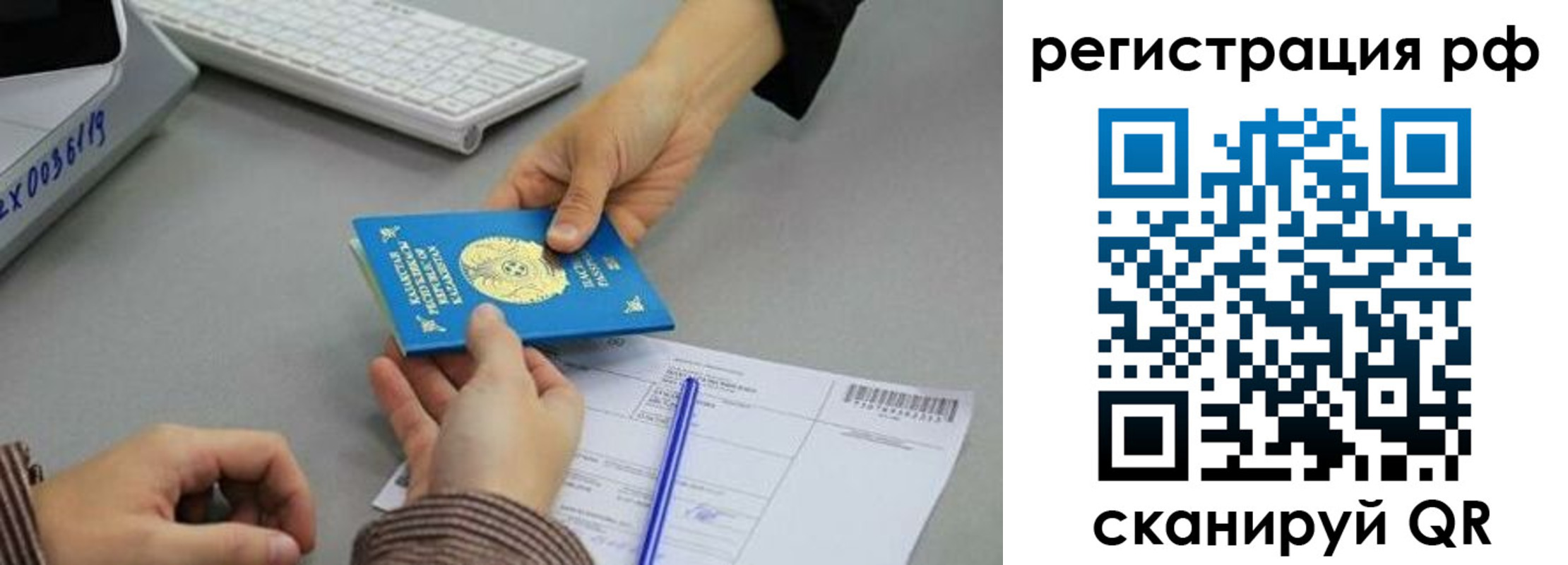 купить прописку в Нововоронеже