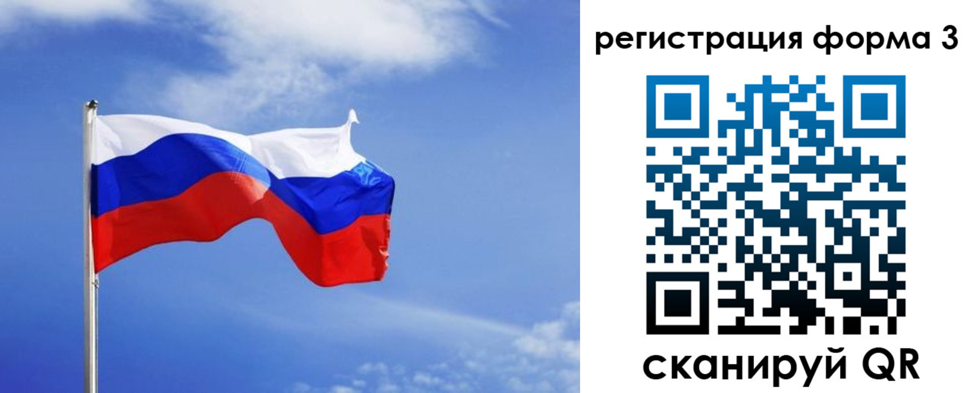 временная регистрация законно в Нововоронеже