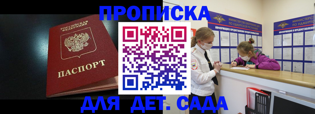 найти адрес прописки в Нововоронеже